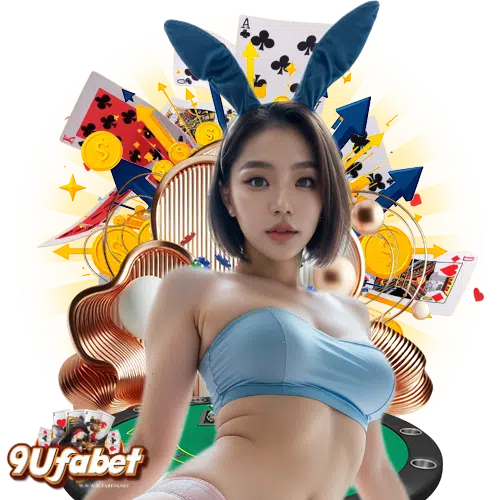 9ufabet ลิขสิทธิ์แท้